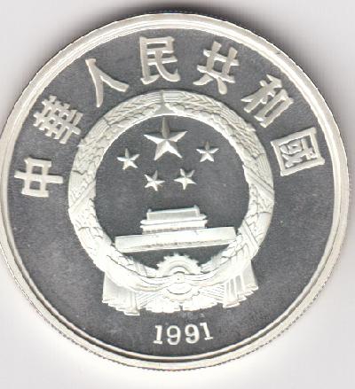 Beschrijving: 10 Yuan. SHIP COLUMBUS